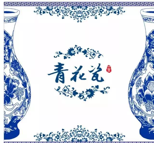 青花瓷丨传统与时尚撞击，号称“国色”的TA惊艳了全世界