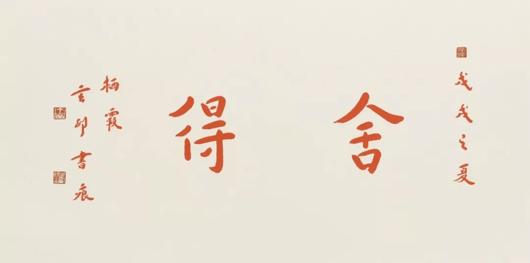 慧镜无尘——玄印·吕少卿书画展11月11日在南京鸡鸣寺举行