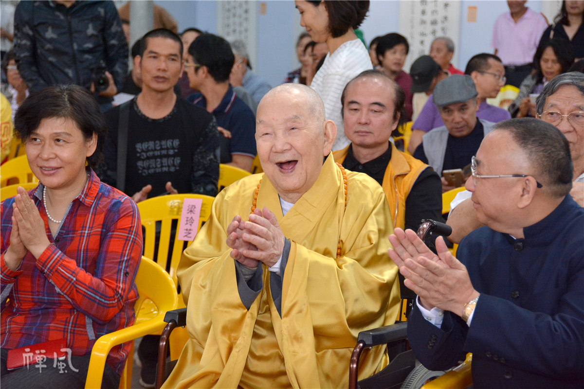 华林禅源书法邀请展在广州华林禅寺开幕百岁高僧新成长老亲临