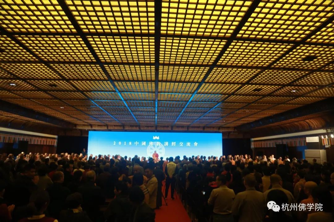 2018中国讲经交流会示范讲经在杭州举行 静波法师做首场