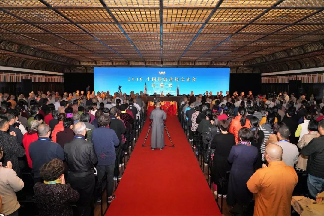 2018中国佛教讲经交流会在杭州开幕 26位法师角逐奖项