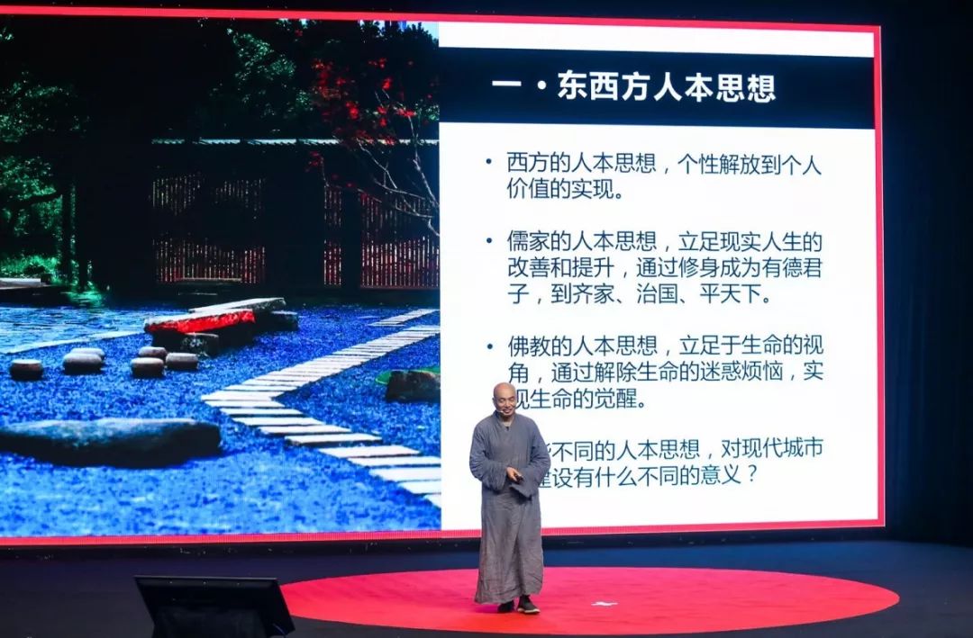 济群法师登上TEDx舞台为理想城市发声 僧人跨界演讲引关注