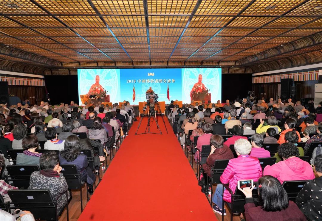 2018中国佛教讲经交流会开演第三场“如何利益众生”