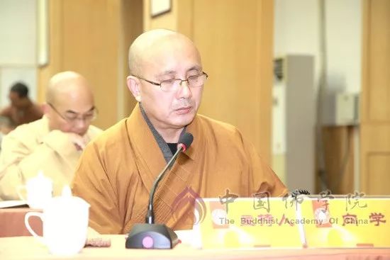 “新时期佛教教育体系建设”学术研讨会在京开幕