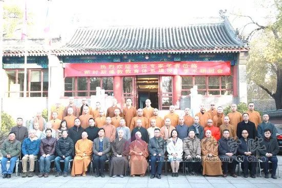 “新时期佛教教育体系建设”学术研讨会在京开幕