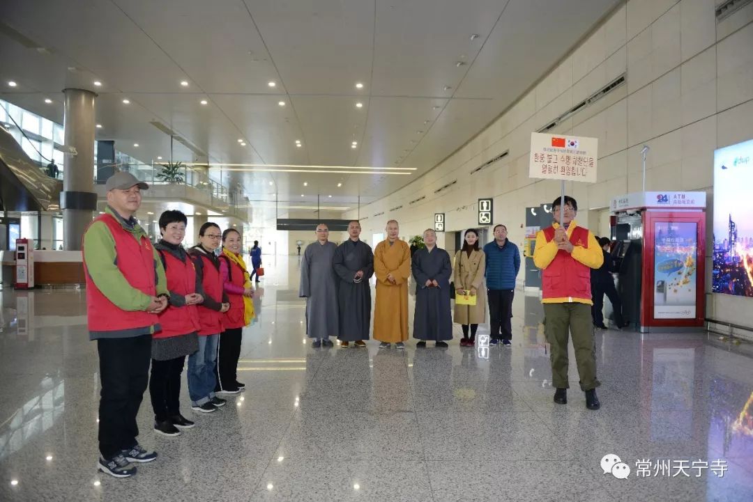 为期五天四夜 第十一次中韩佛教修行体验在常州天宁禅寺举行