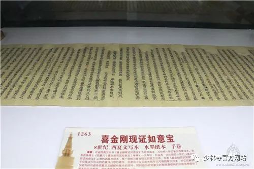 法宝重光——少林寺与荣宝斋联合举办千年佛经大展