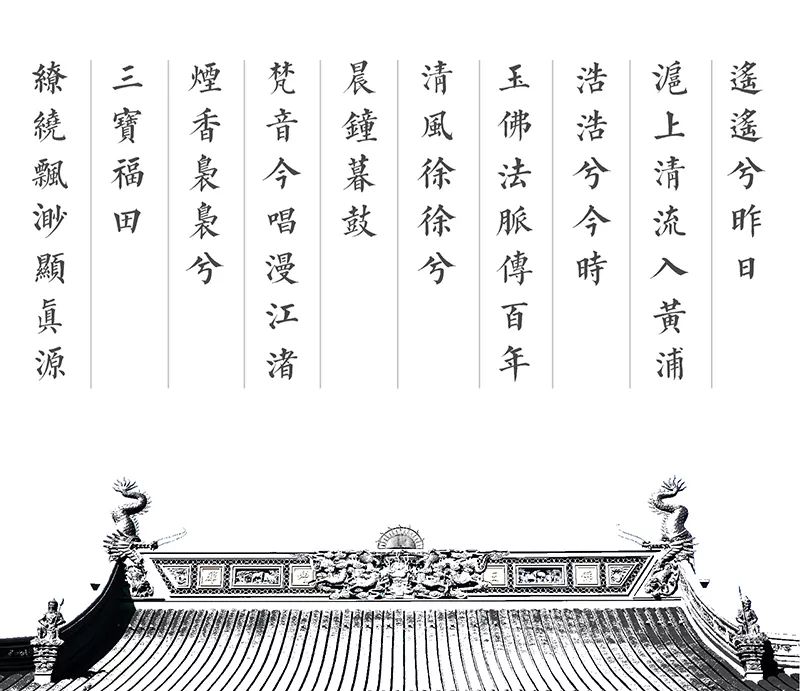上海玉佛禅寺联合《新民晚报》向社会送出了30万个“顺”