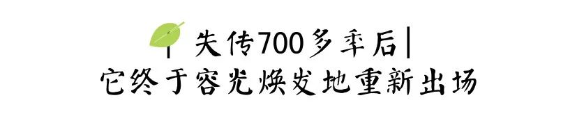 木叶天目丨一片树叶的传奇：1200℃没有灰飞烟灭，还浴火重生了！