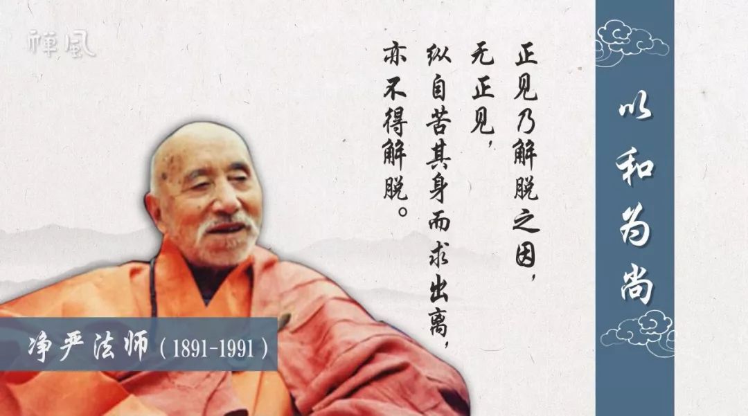 以和为尚 | 中兴中原佛教 这位学识过人的百岁高僧是怎么做的？