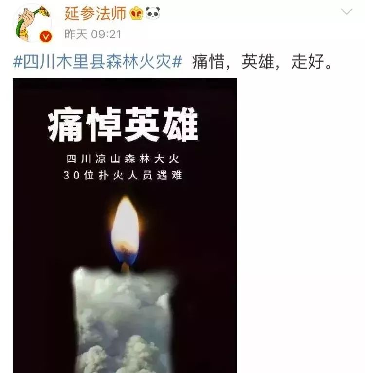 祈福！佛门慈悲悼念逆火而行的英雄 致敬“为法忘躯“的他们