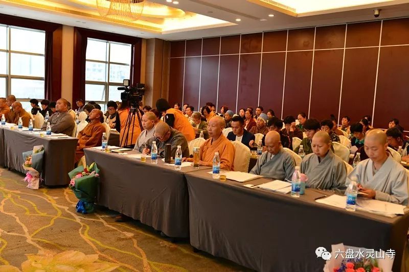 贵州六盘水市佛教协会召开换届大会 祖定法师当选会长