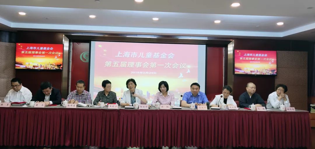 觉醒大和尚当选上海市儿童基金会第五届理事会副理事长