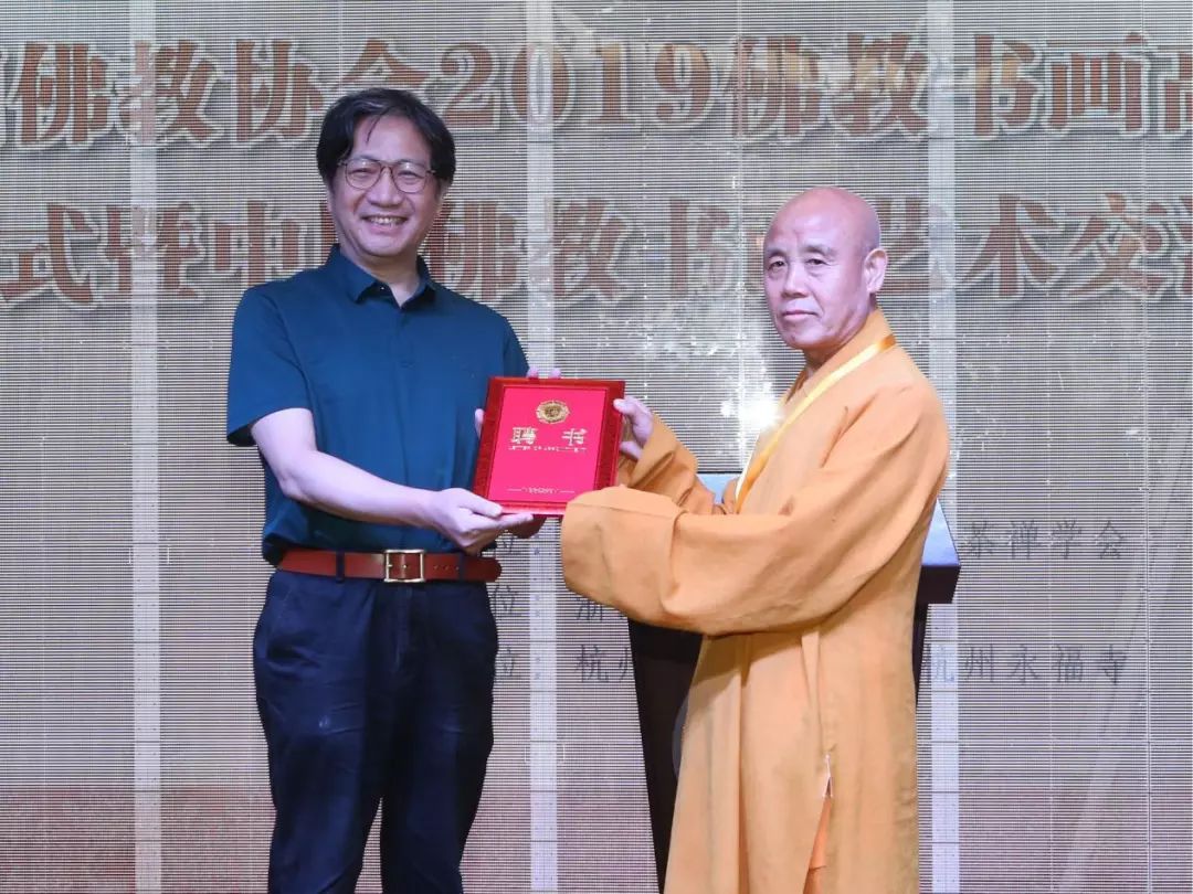 中国佛教书画艺术交流基地揭牌暨中国佛教协会2019佛教书画高级研修班在杭州开班