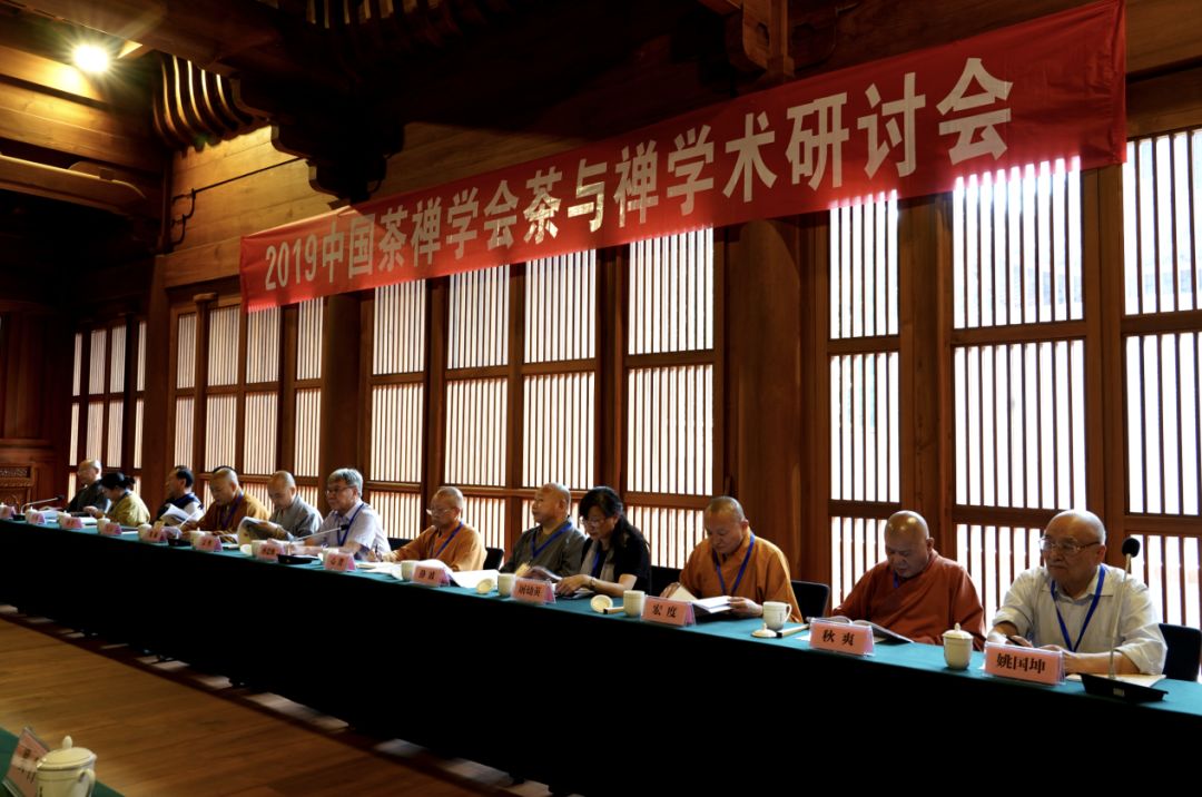 2019中国茶禅学会“茶与禅学术研讨会”在杭州灵隐寺举行