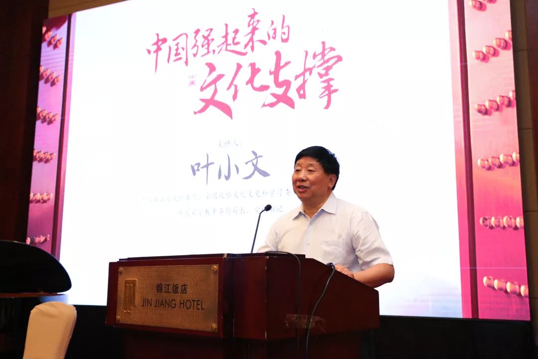 叶小文先生“中国强起来的文化支撑”专题讲座于沪上圆满举行