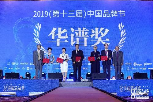 少林寺荣获第十三届中国品牌节两项大奖