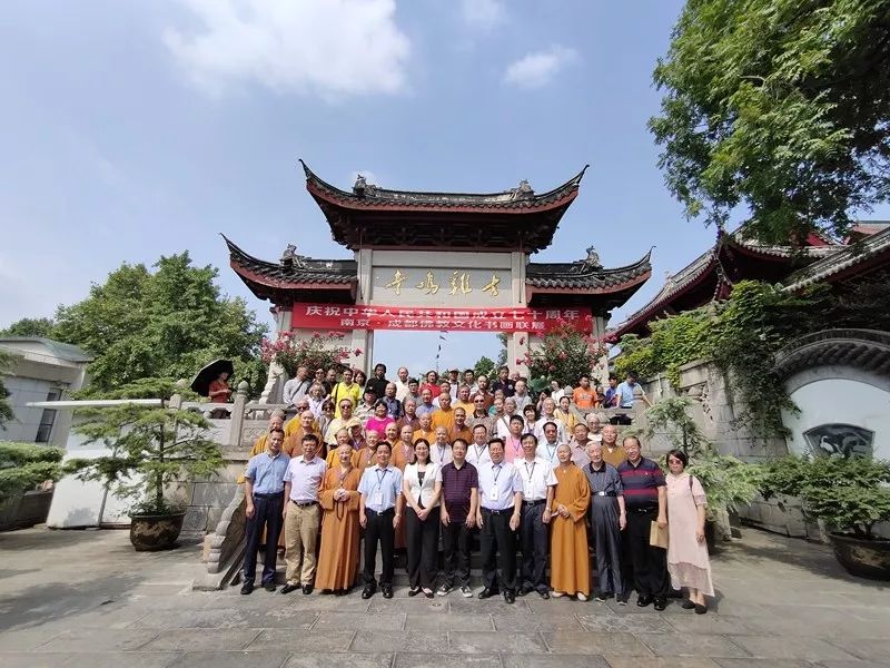 鸡鸣动态│国兴教兴  同愿同行——南京成都佛教界在我寺举行书画联展  庆祝国庆70周年