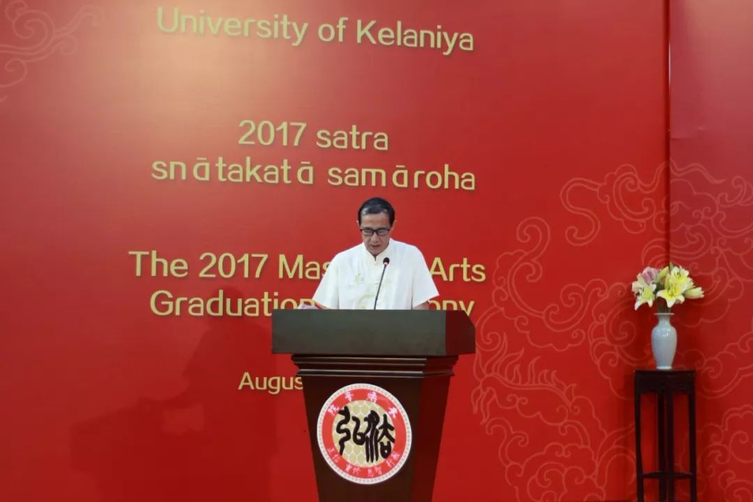 本焕学院、斯里兰卡凯拉尼亚大学2017级硕士研究生毕业典礼在本焕学院举行