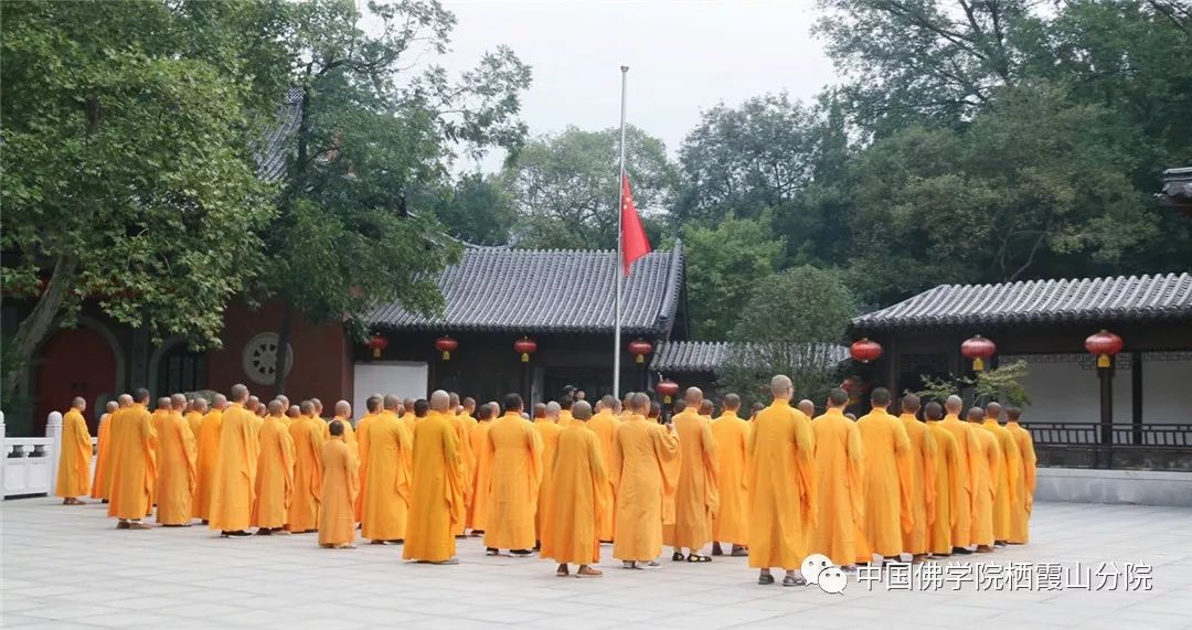 中国佛学院栖霞山分院举行2019年迎新生开学典礼
