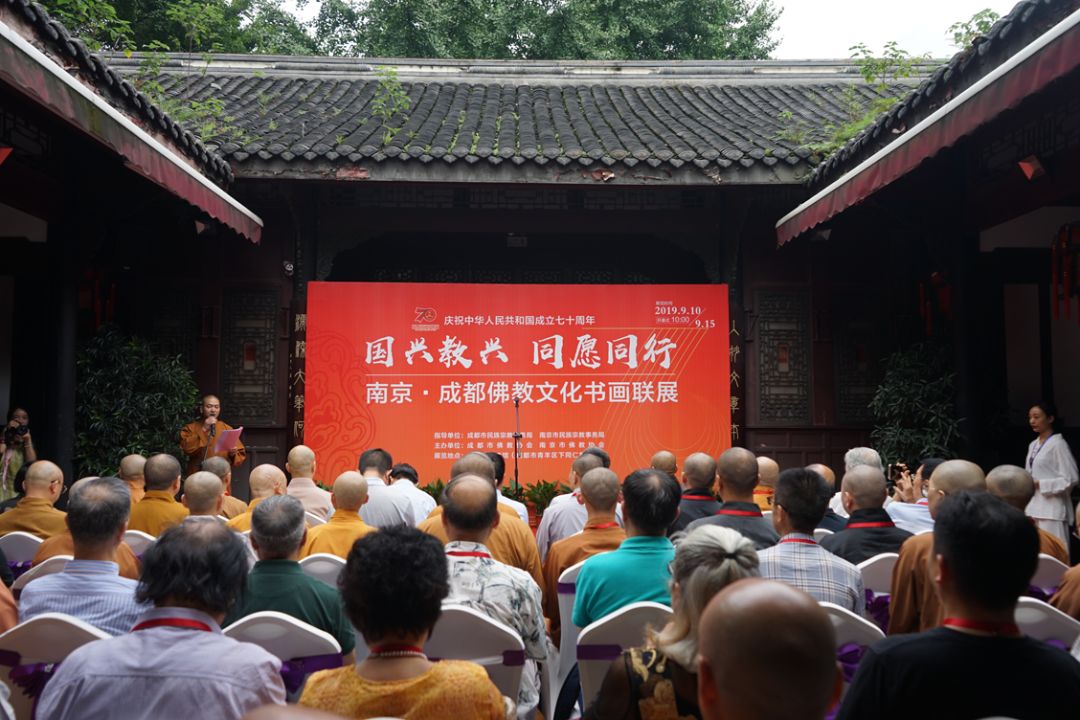 专栏丨庆祝中华人民共和国成立七十周年“国兴教兴 同愿同行” 南京·成都佛教文化书画联展在成都开幕