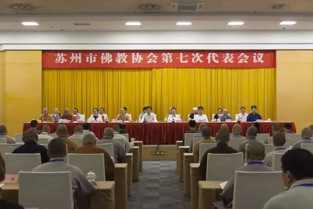 苏州市佛教协会第七次代表会议圆满召开