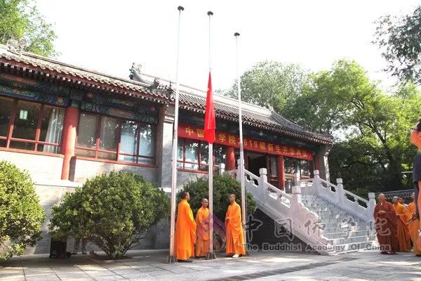 中国佛学院举行迎国庆升旗仪式暨2019级新生开学典礼