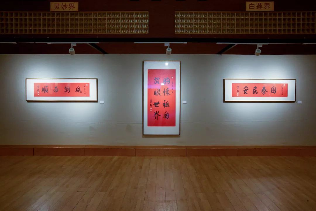 献礼祖国七十华诞，“笔墨颂中华”书画展在上海玉佛禅寺顺利开幕！