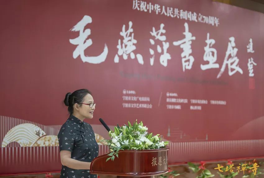 庆祝中华人民共和国成立70周年——毛燕萍书画展 在七塔禅寺报恩大讲堂开幕