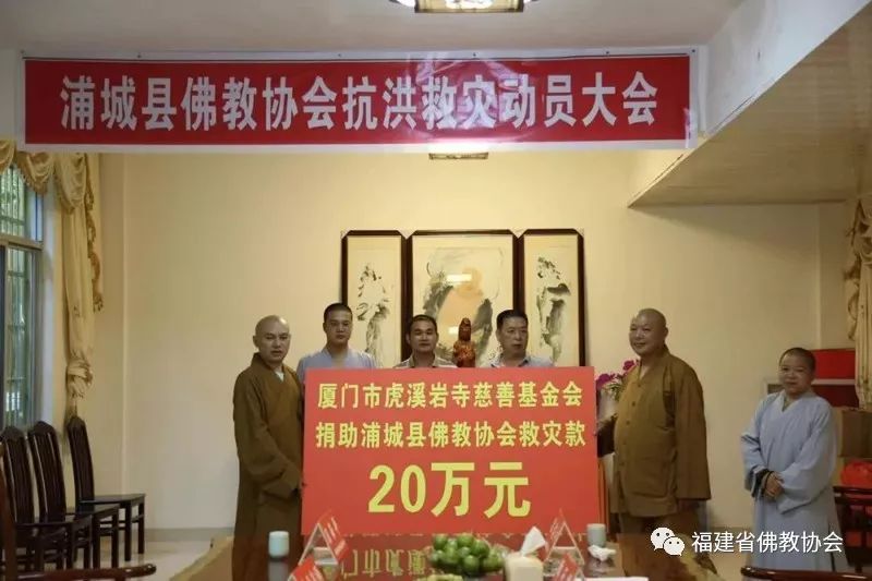 献礼新中国成立70周年 · 福建省佛教界在行动