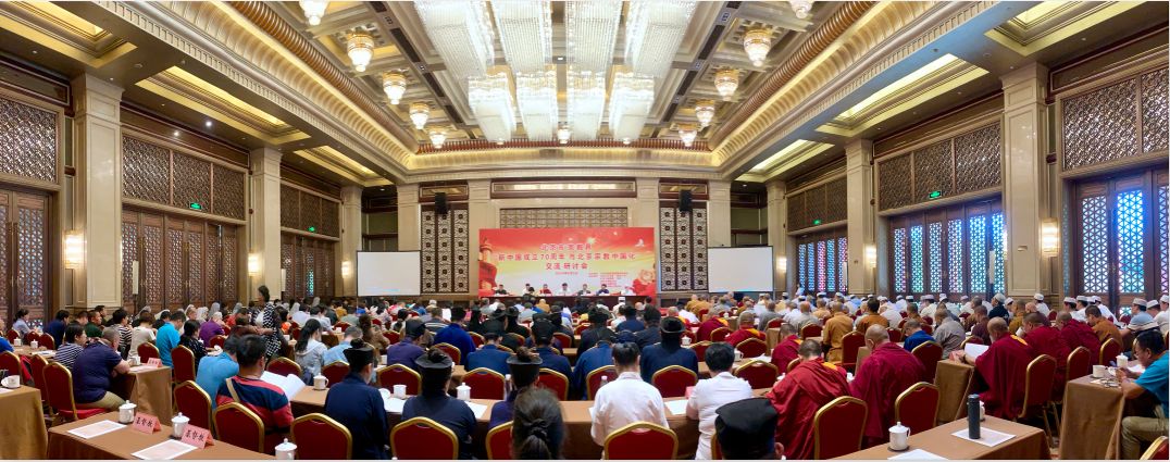 北京市宗教界举办“新中国成立70周年与北京宗教中国化”交流研讨会