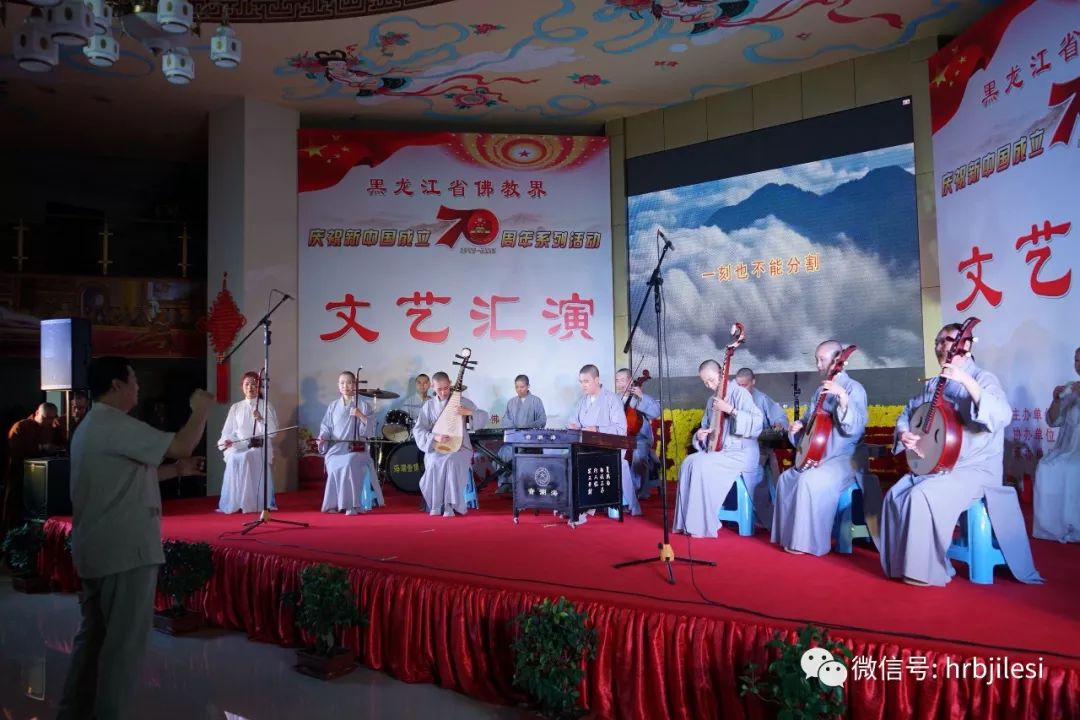 【爱国爱教】黑龙江省佛教界庆祝建国70周年 系列活动在齐齐哈尔大乘寺举行