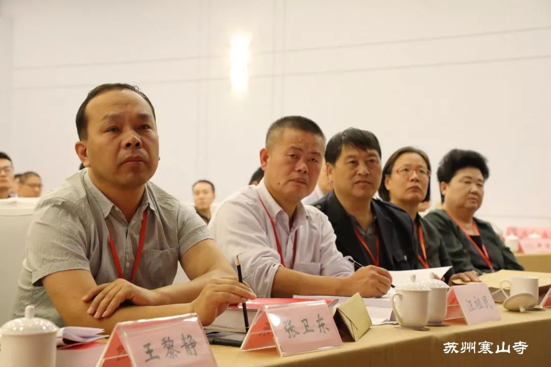 第十三届和合论坛“新时代中华民族命运共同体”学术研讨会圆满举行