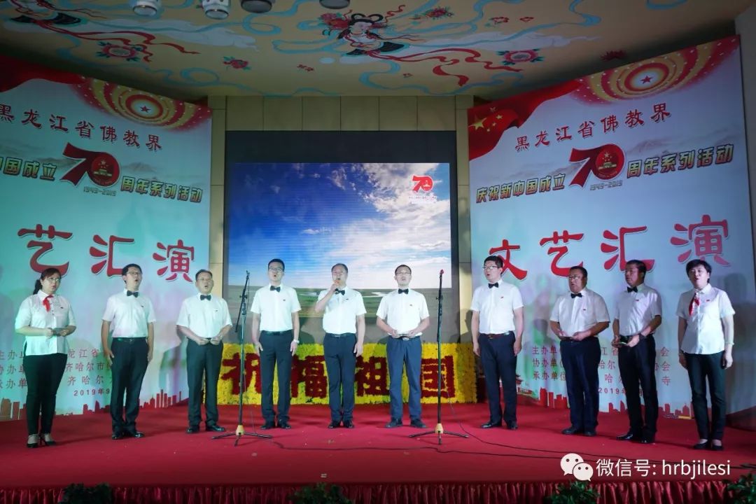【爱国爱教】黑龙江省佛教界庆祝建国70周年 系列活动在齐齐哈尔大乘寺举行
