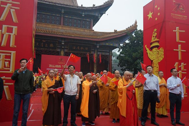 “不忘初心 与国同行”成都市佛教界庆祝中华人民共和国成立70周年活动隆重举行