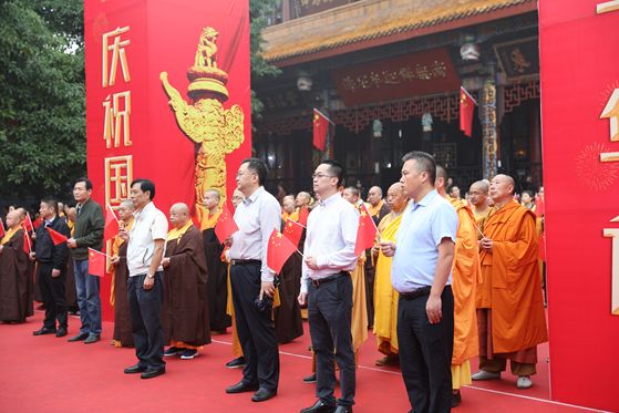 “不忘初心 与国同行”成都市佛教界庆祝中华人民共和国成立70周年活动隆重举行