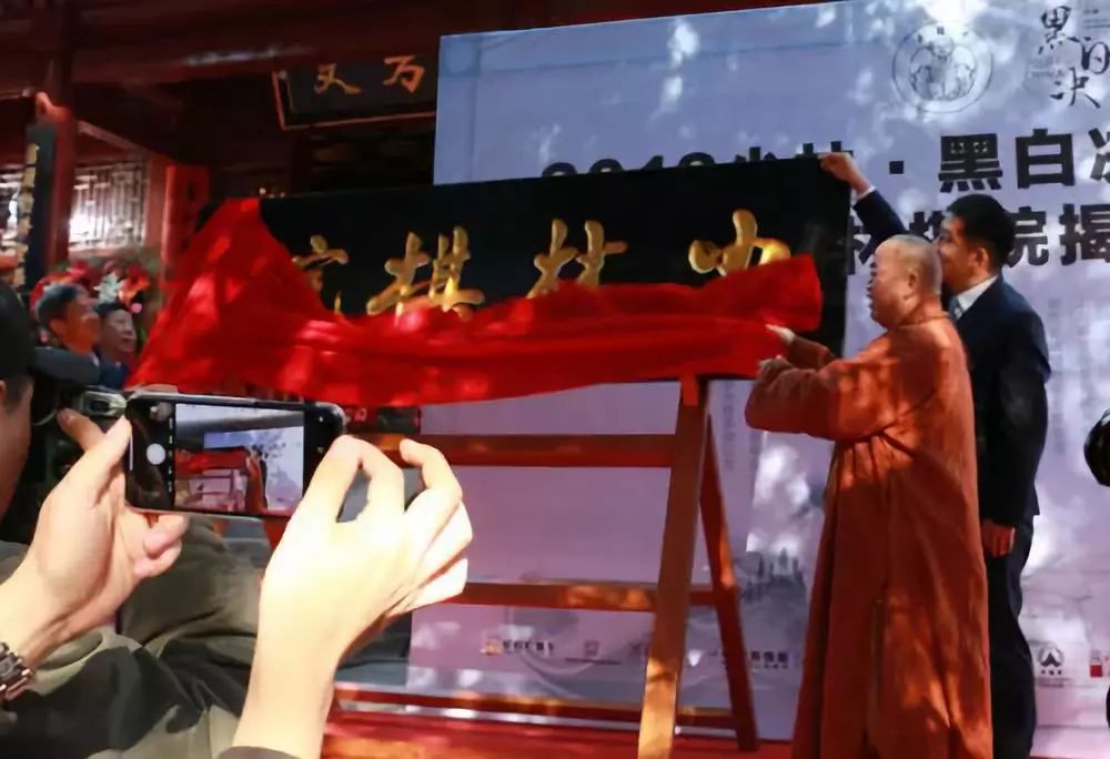 中国佛教最大围棋器具、古籍展在嵩山少林寺举行