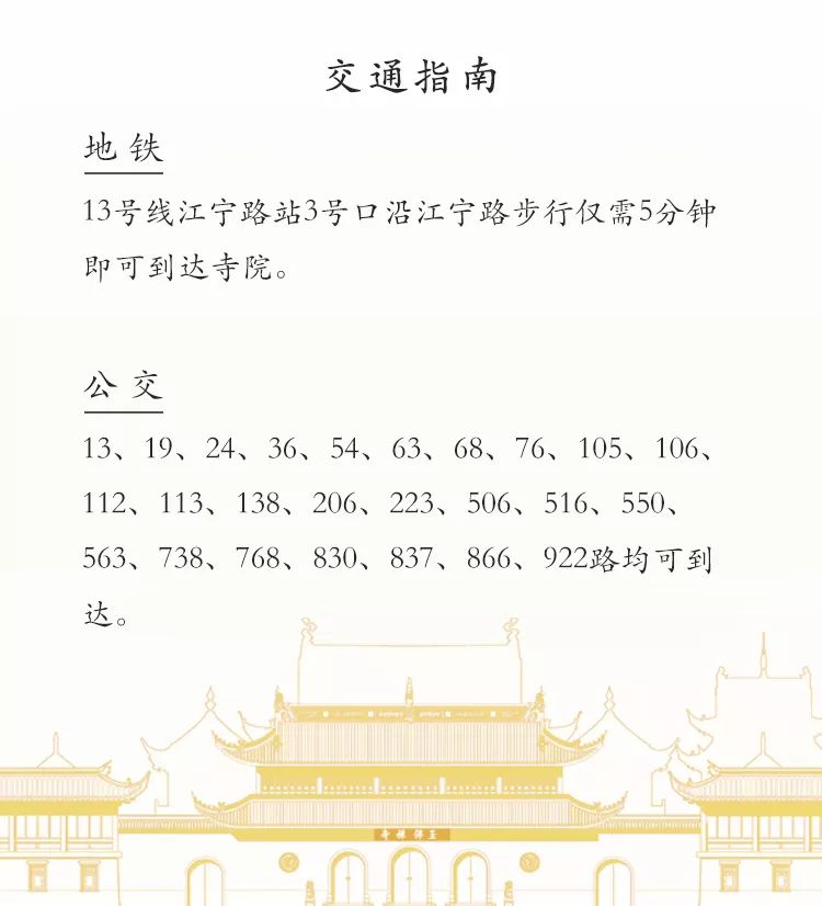 重阳赠面丨礼佛祈福后，为您送上这碗代表吉祥的爱心长寿面