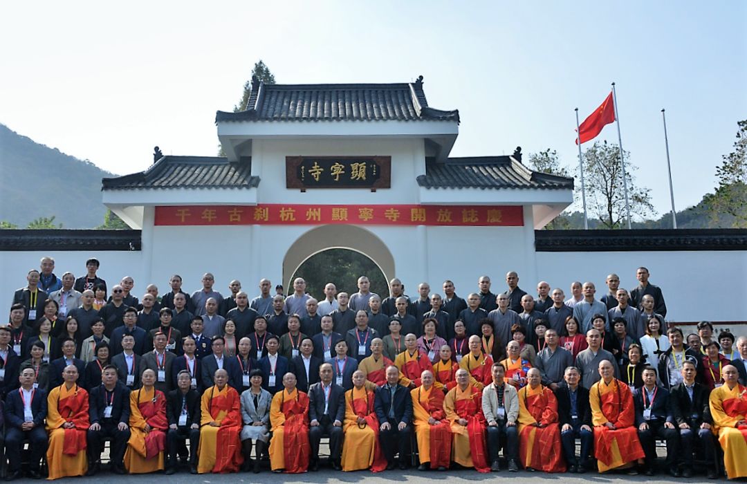 新闻 | 杭州显宁寺正式开放 显宁寺历史文化研讨会举行