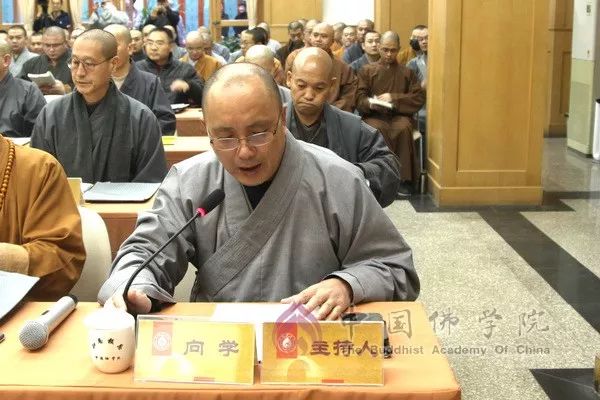 “隋唐时期中国佛教对外传播与交流” 学术研讨会在京开幕