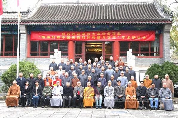 “隋唐时期中国佛教对外传播与交流” 学术研讨会在京开幕