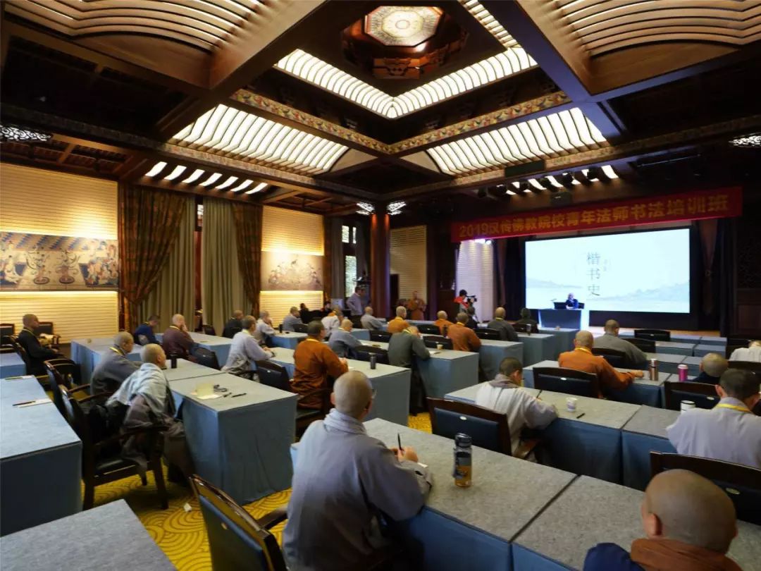新闻 | 2019汉传佛教院校青年法师书法培训班结班仪式在杭州举行