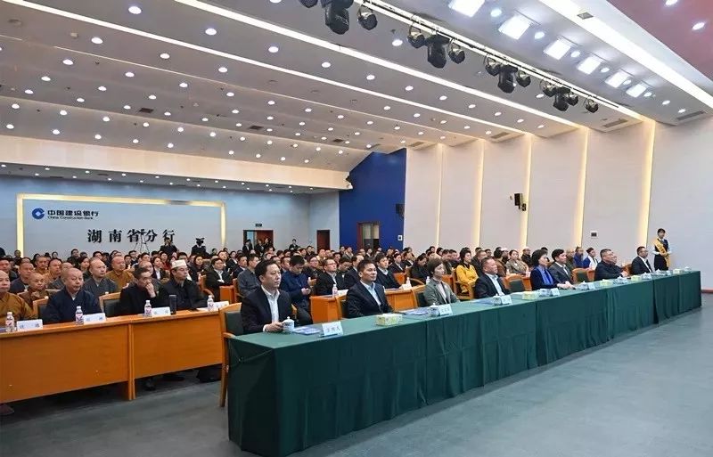 湖南省宗教事务信息化综合应用平台启动仪式在长沙举行