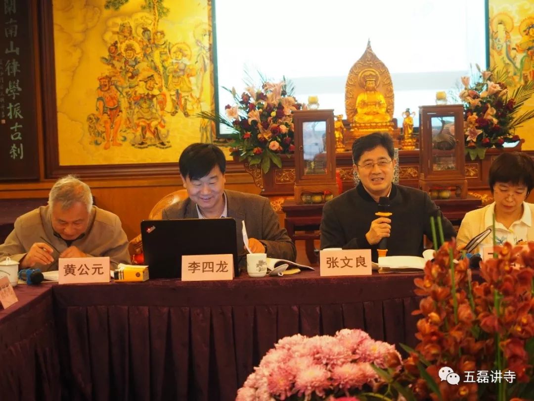“天台宗与中国佛教制度学术研讨会”在五磊讲寺完满落幕