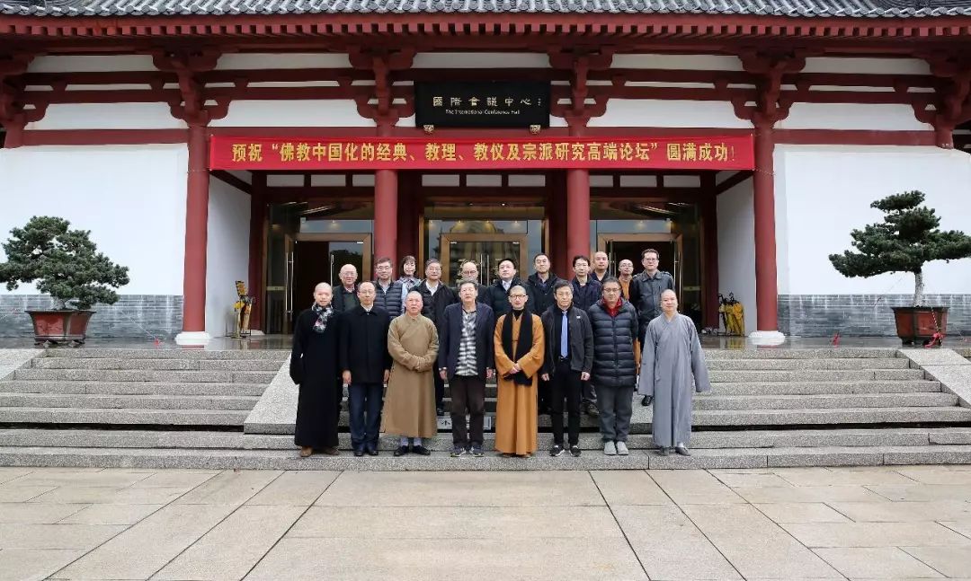 学院新闻 | “佛教中国化的经典、教理、教仪及宗派研究高端论坛​”在中国佛学院普陀山学院举行