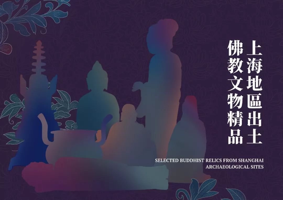 上海博物馆典藏佛教文物  即将在佛馆开展