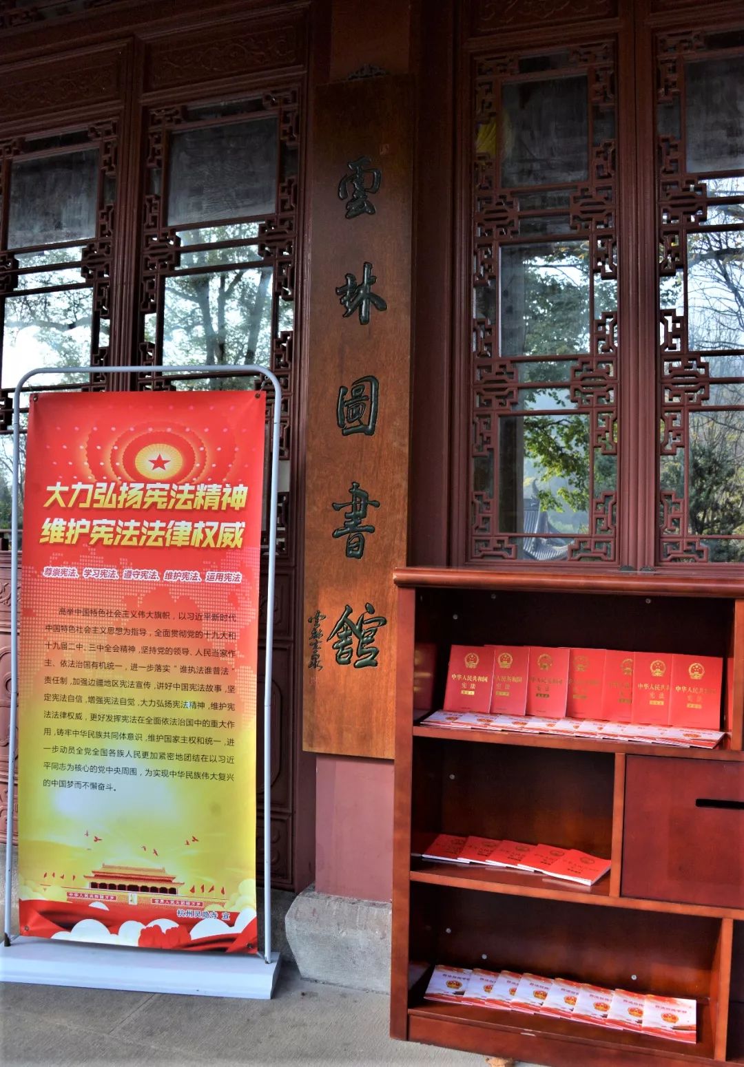 国家宪法日  | 杭州灵隐寺开展“宪法宣传周”活动