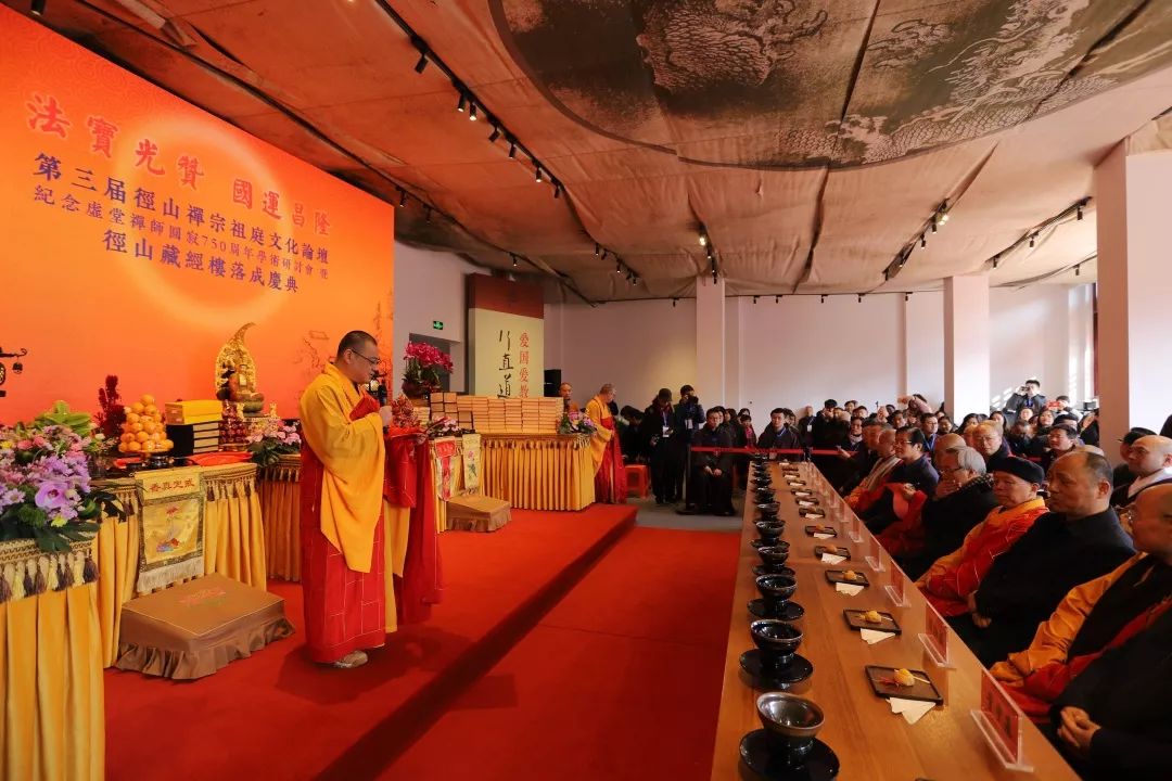 “第三届径山禅宗祖庭文化论坛”在杭州径山寺举行