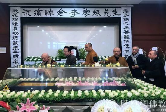 李家振先生在上海安详舍报 中国佛教协会致唁电
