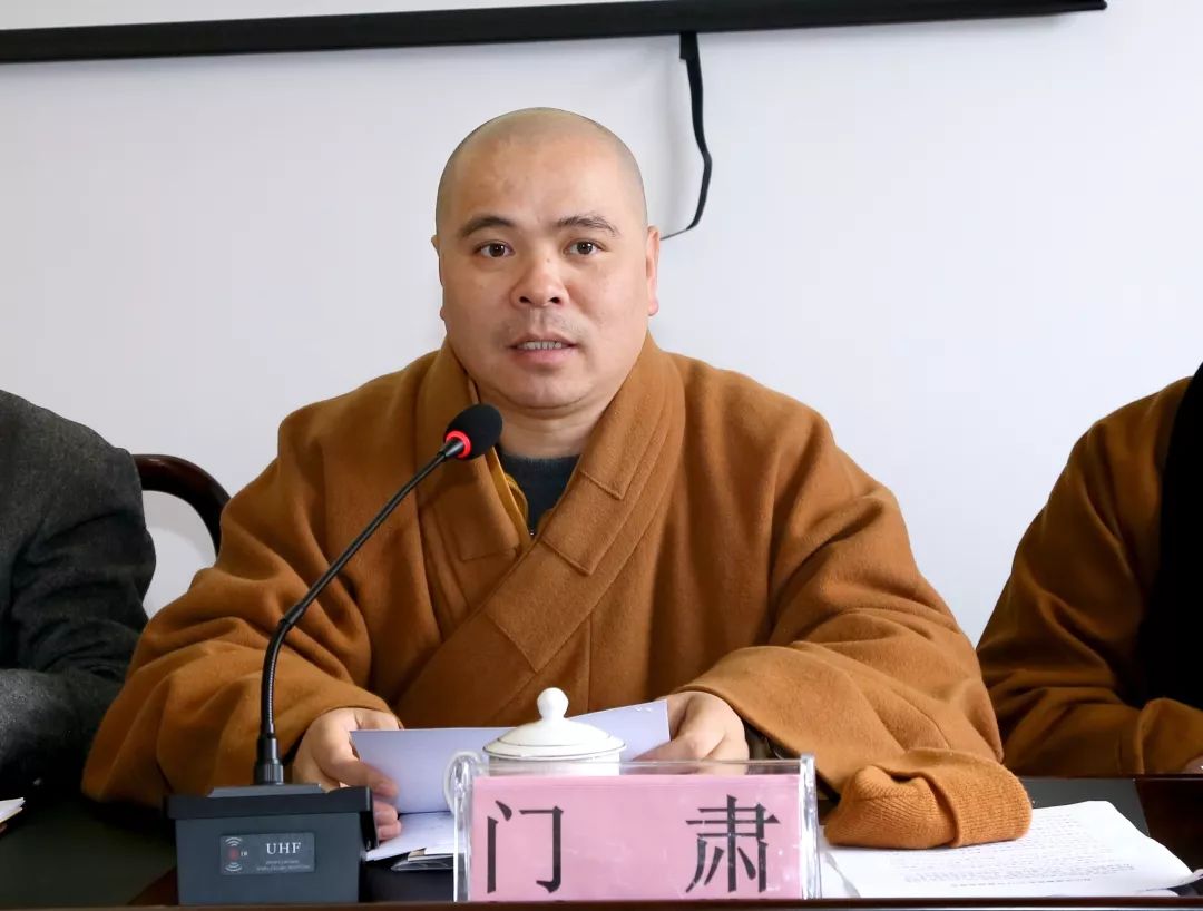 舟山市佛教协会召开2019年度工作总结会暨五届五次理事会会议
